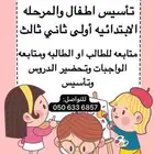 مدرسه خصوصيه