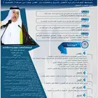 استشارات المصانع