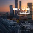 مثمن ومقيم عقاري معتمد