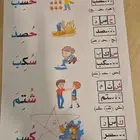 معلمة تأسيس ومتابعة