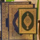 متوفر مصاحف للمساجد باسعار خيريه وجمله لتوزيع الخيري للمساجد