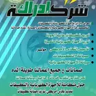 متخصصين في تأسيس وتمديدات النحاس المولر الأمريكي