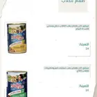 غذاء متوازن وصحي للكلاب بجميع الأعمار