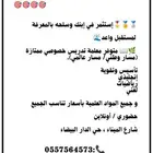 معلمة كيمياء و علوم وقدرات كمي