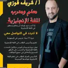 مدرس لغة انجليزية مصري خبرة 17سنة بالسعودية