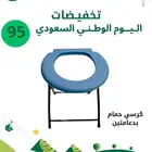 عروض اليوم الوطني في خطوات الأمل الطبيه