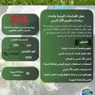 دورة تقييم الأثر البيئي