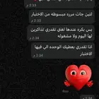 استاذه آيه للتأسيس ومتابعة المنهج كل المواد