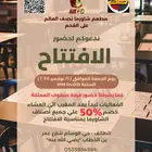 تصميم إعلان افتتاح و بوسترات ودعاية واعلان