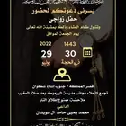 تصميم دعوات باسعار رمزية