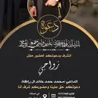 تصميم دعوات زواج