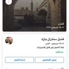 حجز غرفة فندقية في فندق سنترال بارك لندن