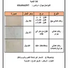 رخام - درج - بسطات