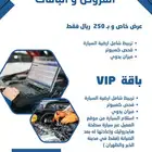 مركز كراج عزو - خدمات صيانة سريعه للمركبات