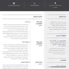 محاسب خبره 5 سنوات