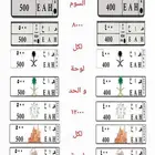 طقم مئوي400و500 ونفس المصدر