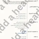 سيرة ذاتية Cv