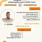 تصميم مواقع بأسعار محدودة