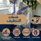 مؤسسة أركان بروتك للصيانة والنظافة المنزلية