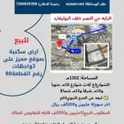 ارض سكنيه للبيع الرايه حي النصر ع 3واجهات بموقع مميز