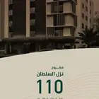 بدأ البيع مشروع نزل السلطان 110-بطحاء قريش جامع التعاون
