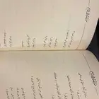 كتاب مدينة لا تنام للكاتب فهد العودة