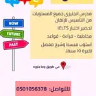 مدرس انجليزي
