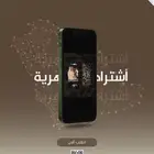 عرض أشتراك شاهد
