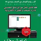 طقم كامل جهاز كاشير-مطاعم -كافيهات -ملابس-تموينات