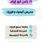 المذنب