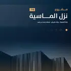 شقة للبيع ب 300الف3 غرف بجوار ممشى بطحاء قريش داخل حدالحرم