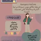 مدرسة خصوصية