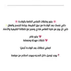 بخور وخلطات النفاس الخاصة بالولادة