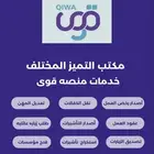 مكتب خدمات في جدة   سريعة وتنافسية .