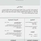 تصاميم سيفي CV ب نظام Ats عرض لمدة 24 ساعه و ينتهي