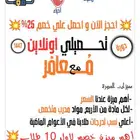 تحصيلي اونلاين عن بعد