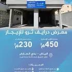 للايجار درايف ثرو بحي العارض على طريق ريحانة بنت زيد