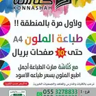 طباعة ملون