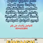 معلم انجليزي تأسيس وتعليم القراءة والكتابة في أقصر وقت