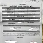شهادة إنجاز كاميرات معتمدة من الضبط الإداري