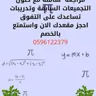 معلمة قدرات وتحصيلي