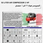 كمبروسر هواء ايطالي الصنع جميع المقاسات