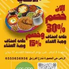 تصاميم اعلانات للسوشل ميديا والبرشورات الاعلانية