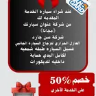 تمويل كامري 2025 باقل نسبة هامش ربح