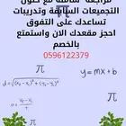 معلمة تحصيلى وقدرات