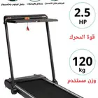سير مشي جديد فقط 1089 يتحمل 120 كغ توصيل مجاني