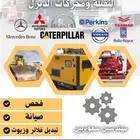 مهندس ميكانيكي مولدات كهربائية ومحركات الديزل