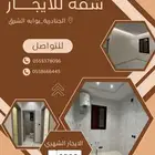 شقة عائلية للإيجار   بوابة الشرق   3 غرف ودور أول