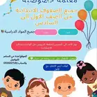 معلمة خصوصية