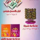 مواد غذائية للبيع بالجمله فقط